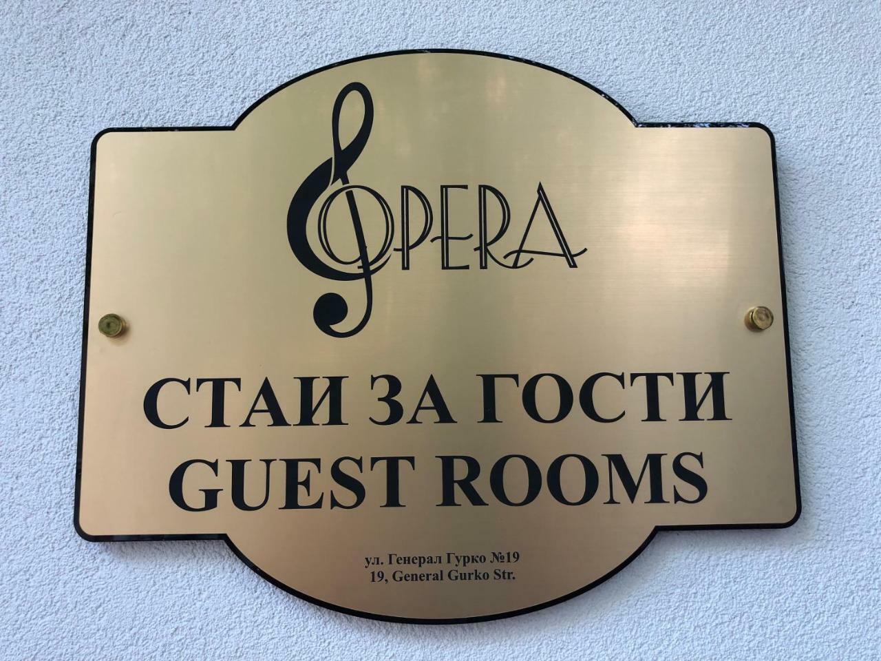 Guest Rooms Opera Plovdiv Exterior foto